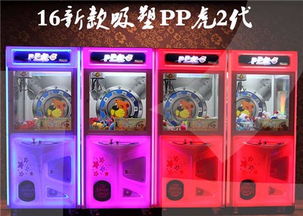 廣州小型電玩設(shè)備夾娃娃機(jī)價(jià)格指南 母嬰與兒童用品賣(mài)家必看